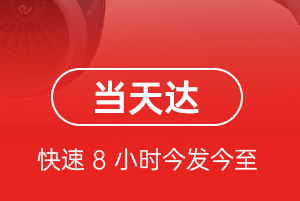 深圳宝安空运公司航空货运公司【机场