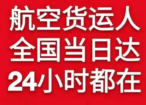 深圳宝安空运公司货物、航空货运:物流行业各岗位招聘
